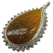مدال نقره عقیق زرد درشت [ناد علی]
